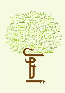The artwork of Amine and Mahdi