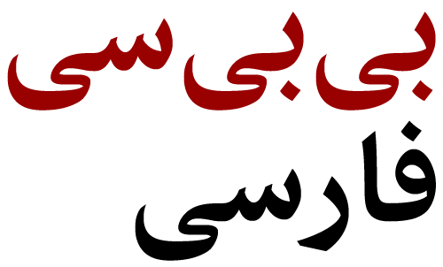 BBC Farsi