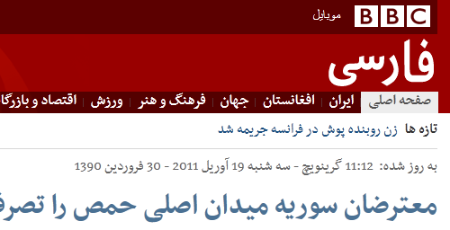 BBC Persian menu