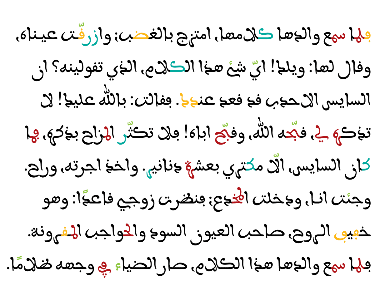 aisha5